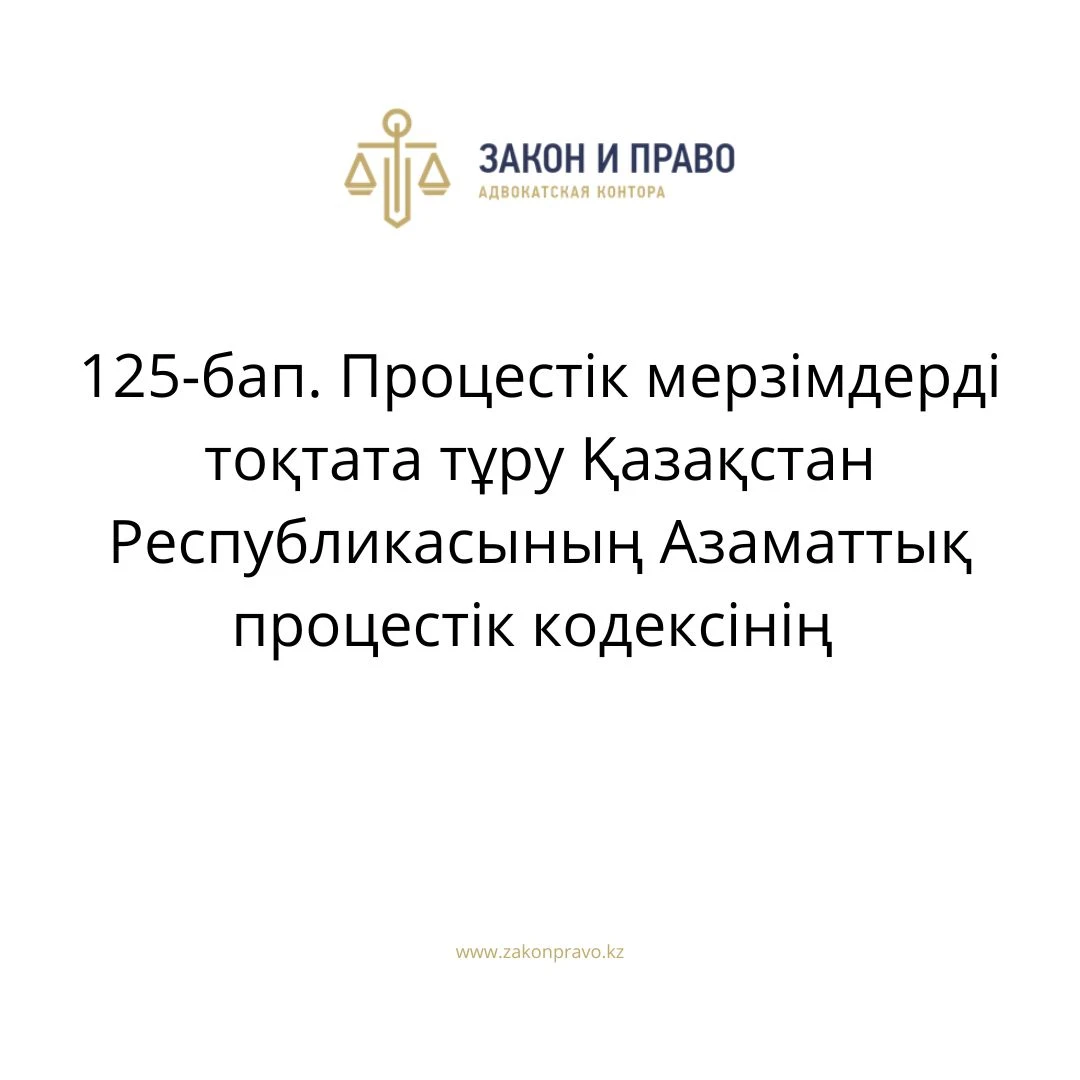 АMANAT партиясы және Заң және Құқық адвокаттық кеңсесінің серіктестігі аясында елге тегін заң көмегі көрсетілді